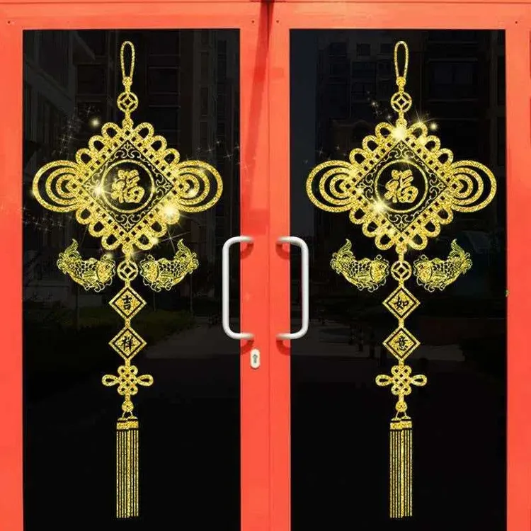 新春黄色中国结福贴纸商场店铺橱窗店铺贴画客厅卫生间窗贴自粘贴