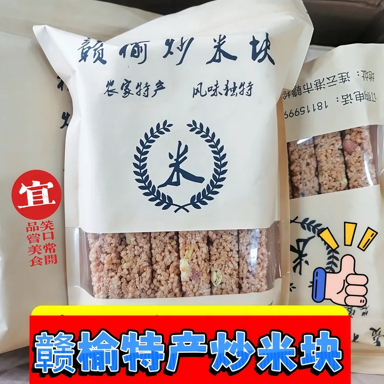 炒米块连云港赣榆特产零食传统糕点糯米糕糍粑450克包邮开袋即食