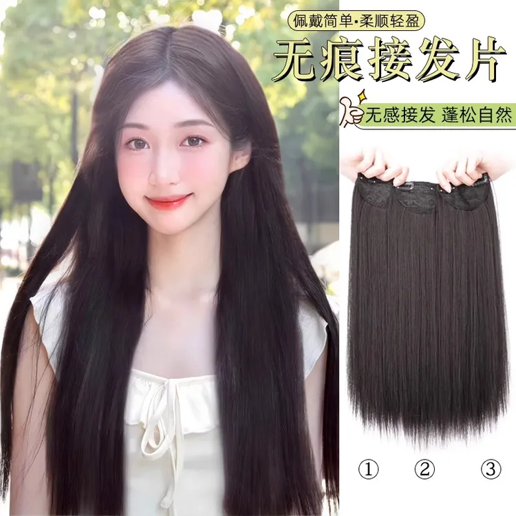 假发片女长发三片式隐形无痕直发片升级发丝蓬松增发量假发接发片