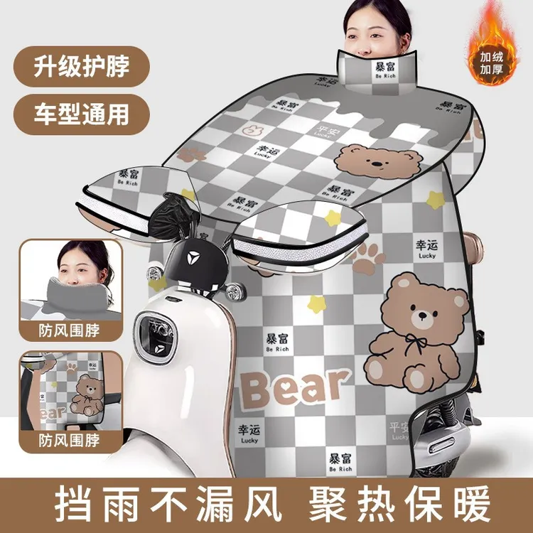 电动车挡风被款电瓶车冬季防风挡风被电动车新款冬季加厚防雨