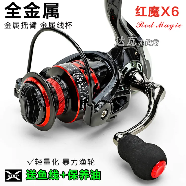 达瓦赤钩龙正品全金属纺车轮路亚远投轮海钓海竿锚鱼手摇钓鱼轮子