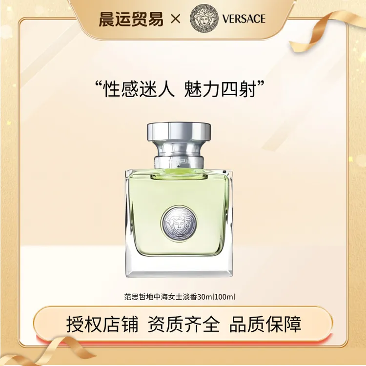 心动地中海女士银色学生淡清新花香优雅香水淡香持久留香学生党