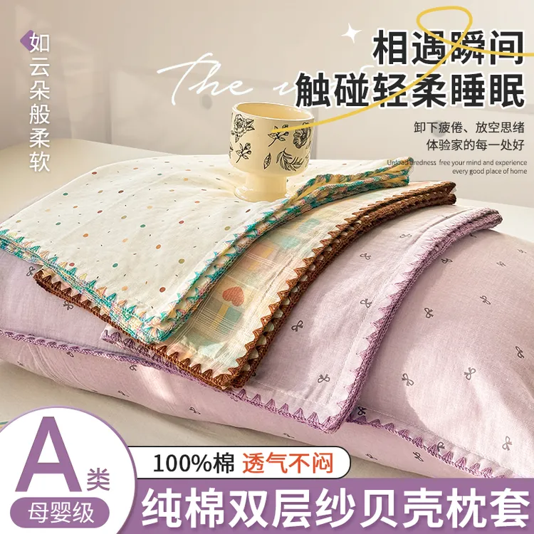 纯棉双层纱枕套2025新款100全棉枕头套单只装家用成人枕芯套48x74