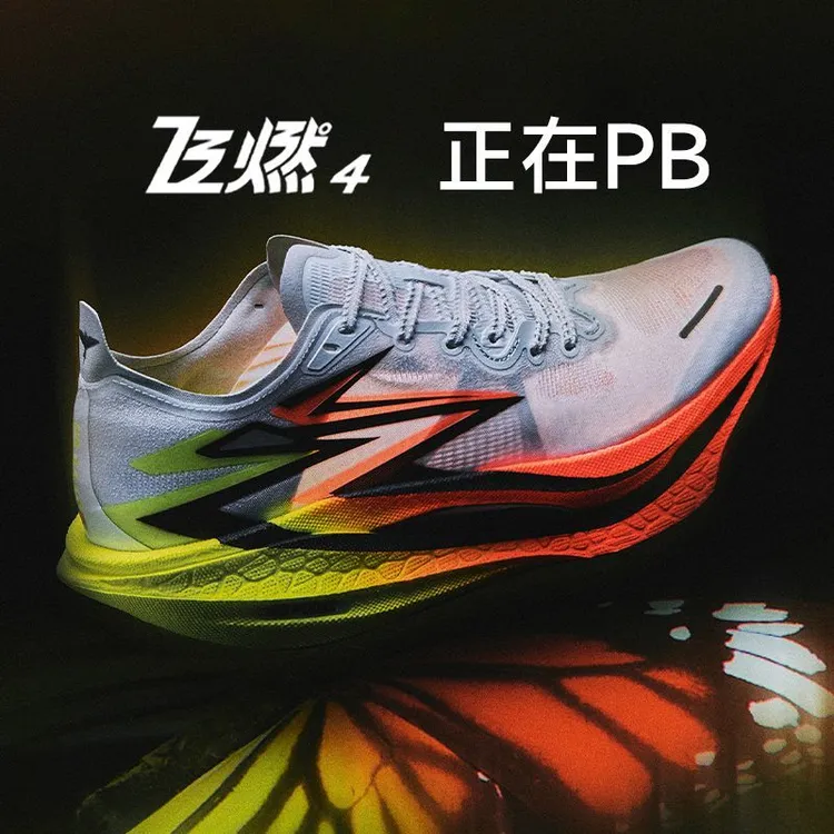 361°飞燃4青岛配色 马拉松全掌碳板竞速跑鞋减震回弹运动鞋竞速鞋