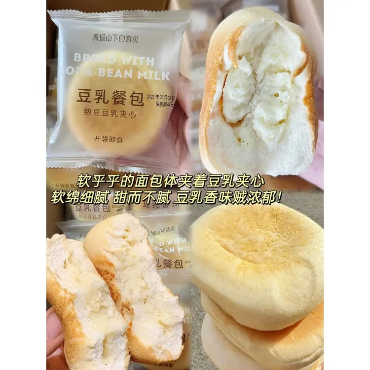 青城山下白素贞豆乳餐包早餐湿面包整箱夹心面包零食代餐休闲食品