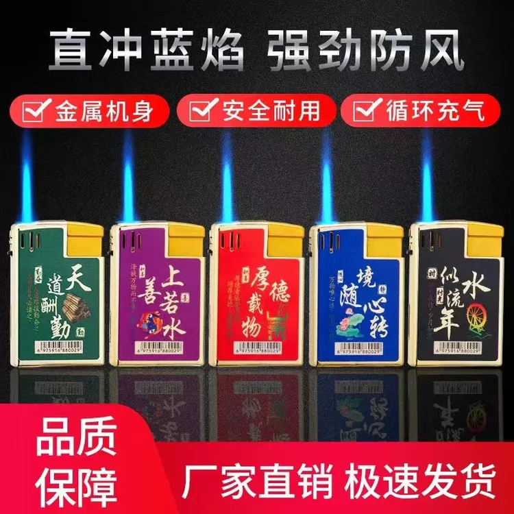 新款3D打印金属外壳打火机加厚防风火焰强劲私人定制家用商超批发