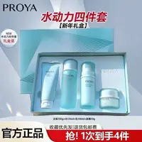珀莱雅水动力四件套盒盈润保湿清爽控油水乳活能爽肤水学生护肤品
