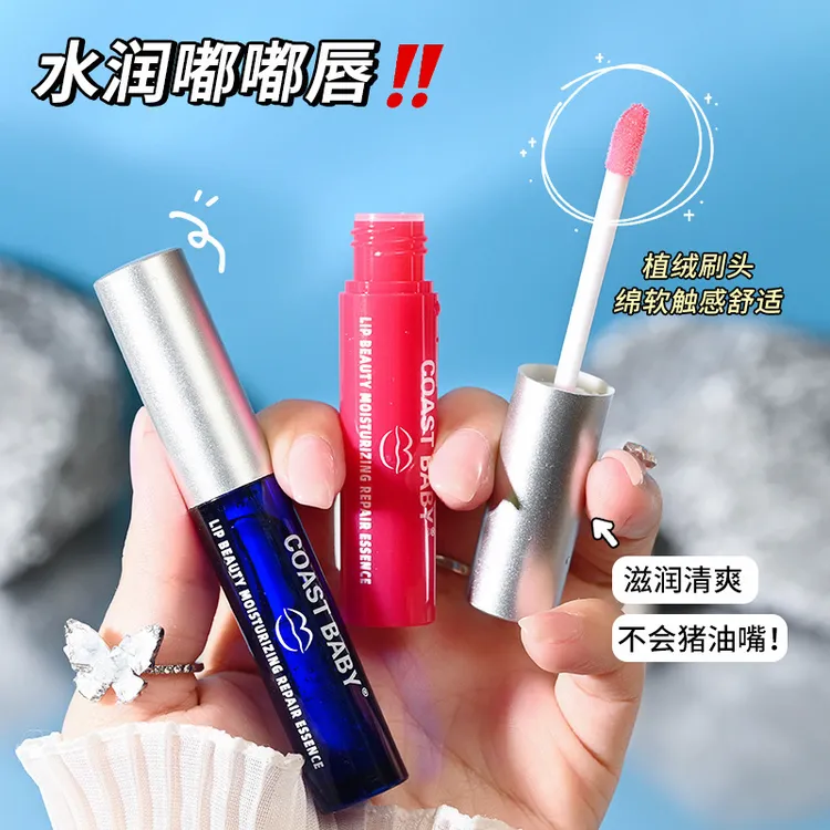 唇部美容精华液口红打底滋润防干裂水润淡化唇纹呵护嘟嘟唇精华