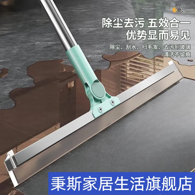 秉斯多功能魔术扫把刮水器刮地扫水干湿两用擦玻璃地板清洁神器