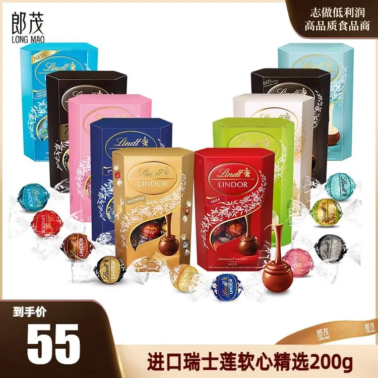 万达撤柜瑞士莲软心浓黑白巧克力分享装200节日礼物零食