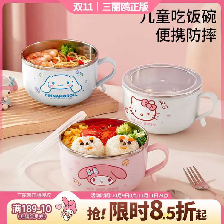 三丽鸥【儿童碗】宝宝辅食吃饭防摔防烫泡面碗汤碗小学生专用饭盒