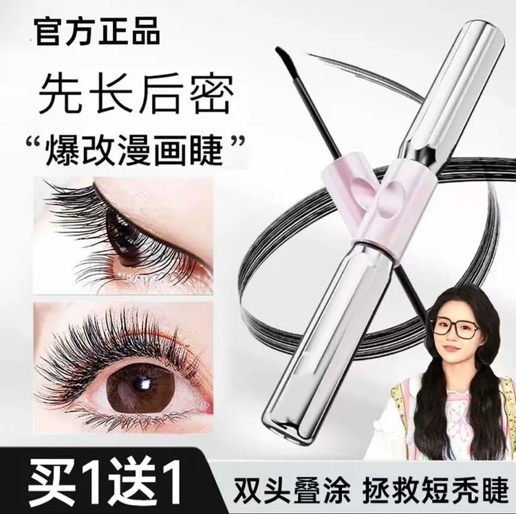 【买一送一】三堂姿杠铃睫毛膏浓密卷翘防水持久纤长不晕染新手必备