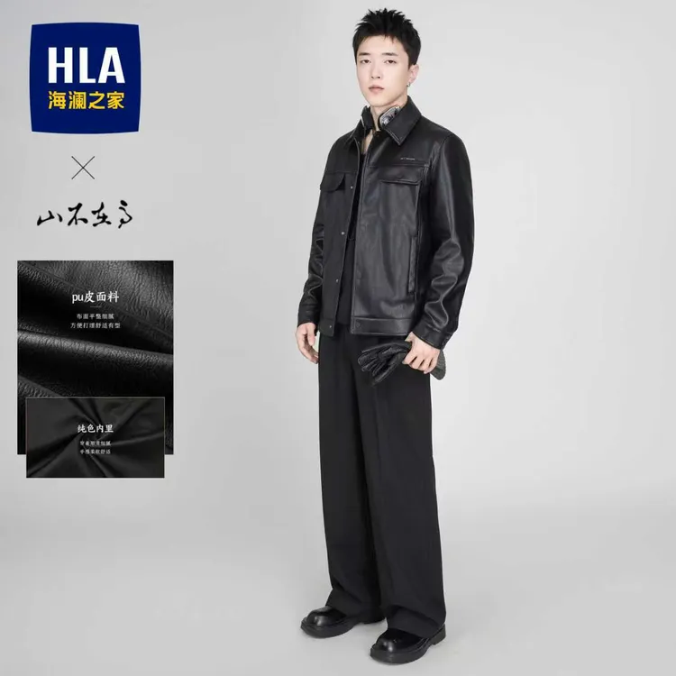HLA海澜之家夹克男25新款山不在高系列翻领外套男秋季PU皮高级