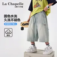 拉夏贝尔男大童夏季福利款潮牌牛仔短裤青少年夏装男孩宽松裤子