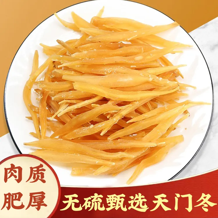 【天门冬】大条天门冬天冬250g天门冬泡酒无硫去皮精选搭枸杞泡水茶