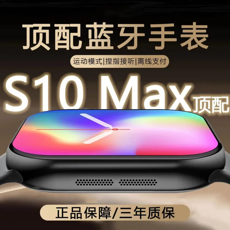 华为适用华强北新款超薄苹果WatchS10智能手表HW双系统蓝牙微信AI