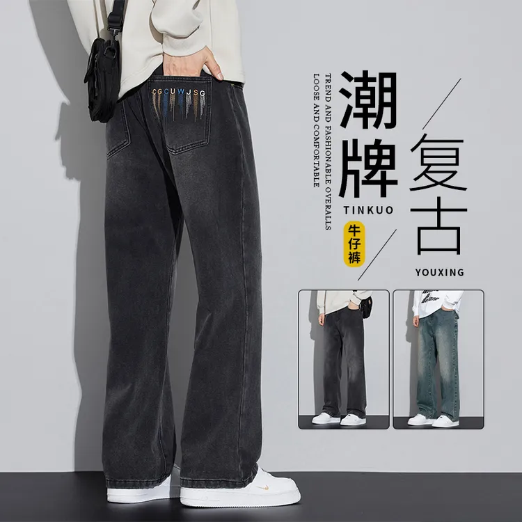 复古牛仔裤男生春秋款时尚耐磨潮牌高街宽松秋季直筒裤子男