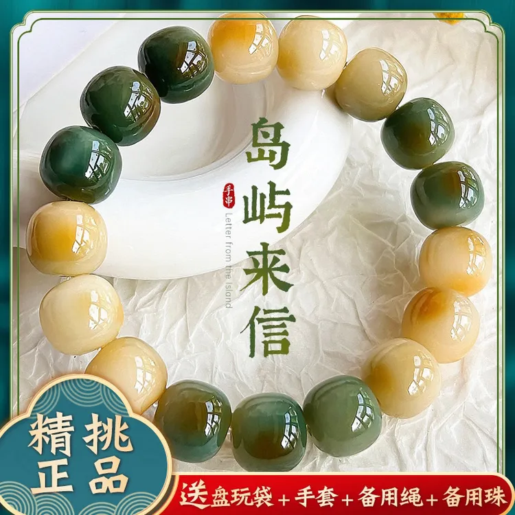昔欢记甄选【岛屿来信】精挑菩提单圈手串 天然菩提根手串绕指柔
