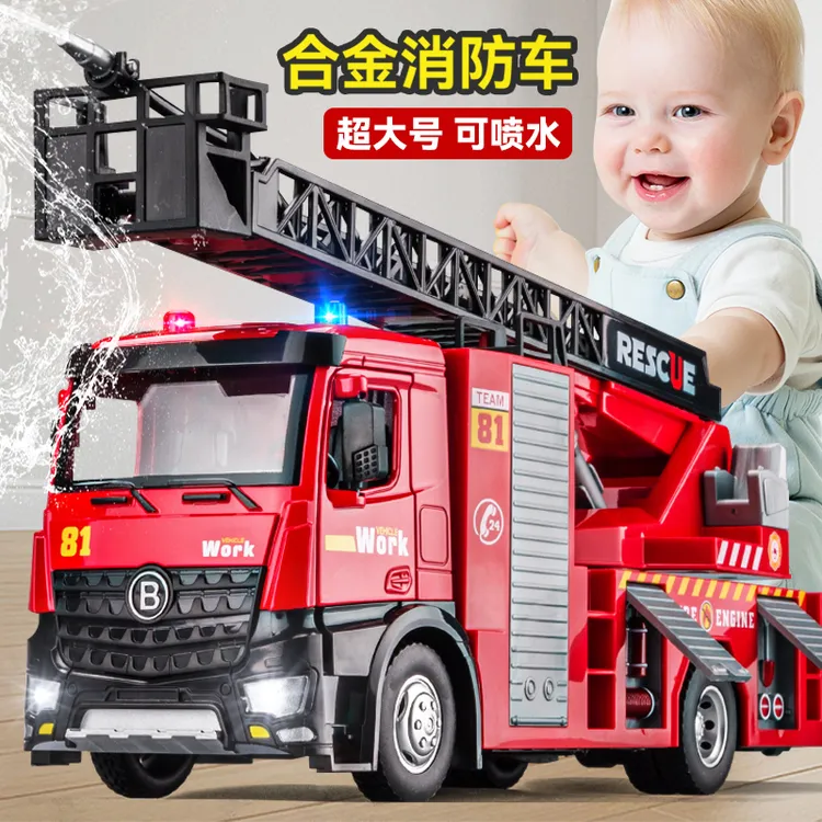 儿童大号消防车玩具车男孩合金可喷水洒水车云梯车消防员救援车