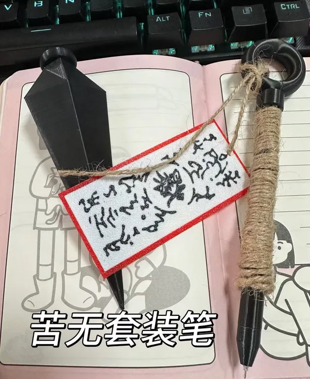 【公主】火影忍者diy苦无中性笔手里剑周边玩具笔手工办公用品