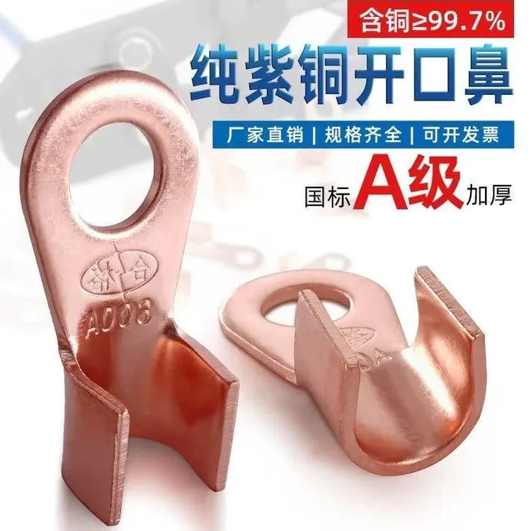 OT开口鼻纯铜紫铜接线端子电缆电线压线接头电瓶电机线耳接头