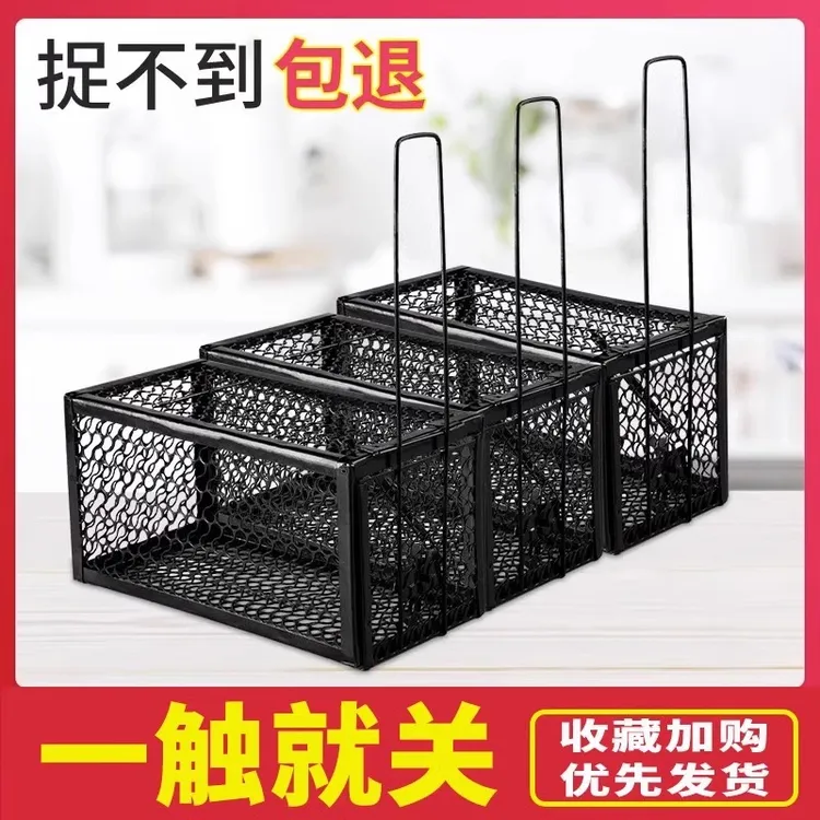 捕鼠笼抓老鼠笼子捕鼠器抓鼠捕鼠笼子室内超强家用鼠笼高效捉耗子