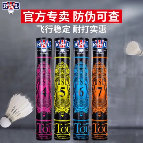 亚狮龙7号6号5号4号羽毛球RSL7耐打羽毛球击球训练专业羽毛球推荐