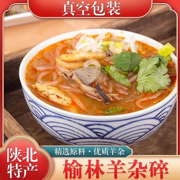 【榆林羊杂碎】拓鲜生合作社一袋280g*3袋～5袋包邮