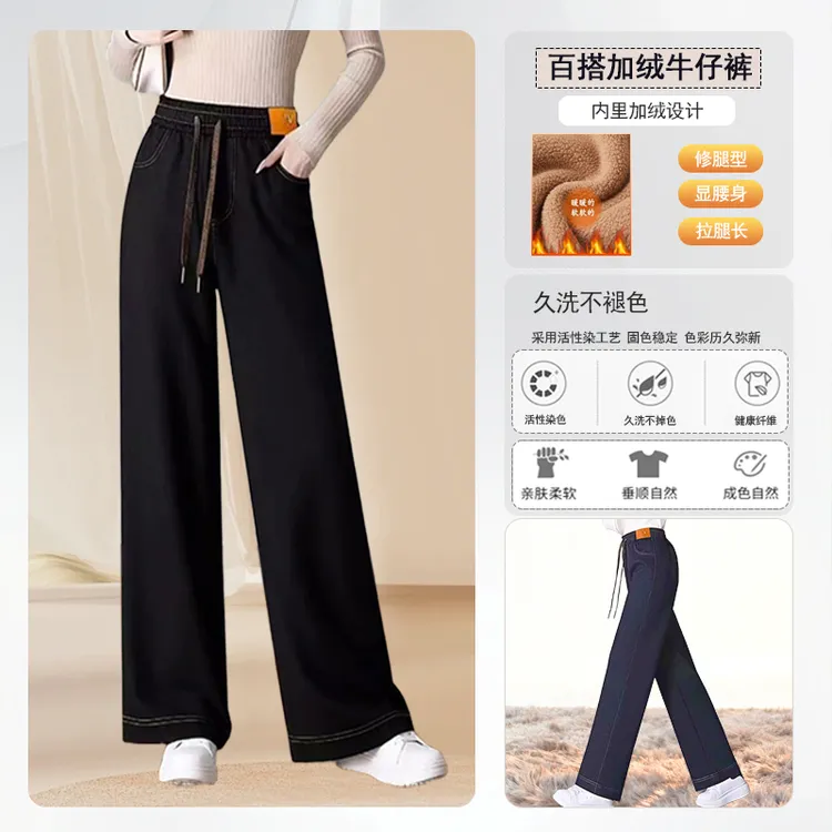 2025秋冬宽松加绒加厚百搭修身宽松牛仔裤13265-H14