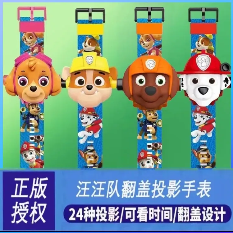 小狗汪汪队玩具奥特曼手表投影儿童手表幼儿园3-6岁发光手表儿童