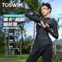 泳镜侠推荐！【TOSWIM泳衣】分体长袖潜水冲浪度假防晒遮肉显瘦女