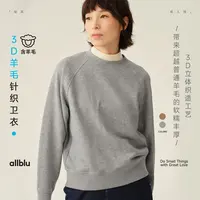 allblu幼岚女装【3D羊毛】"比普通羊毛软糯丰厚"女士针织卫衣【DR-11