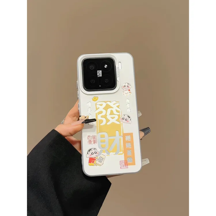 适用于【苹果/华为/OPPO/VIVO/小米】发财蜡笔小新手机壳磨砂彩银