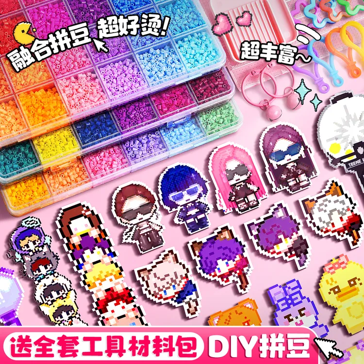 拼豆豆手工diy材料全套工具包立体拼豆自制手工物料材料包应援