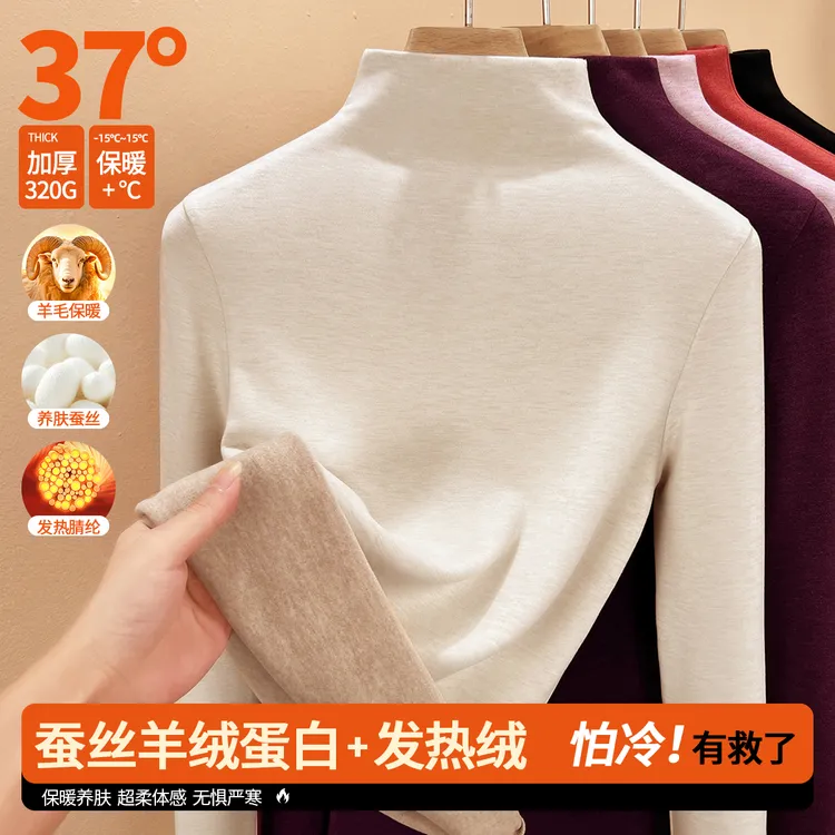 打底衫女中高领2025秋冬新款女装内搭蚕丝羊毛加绒发热保暖上衣女