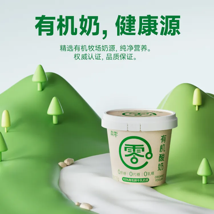 【顺丰】真零有机酸奶720g0添加蔗糖代糖0乳糖燕麦搭子夏日饮品AF
