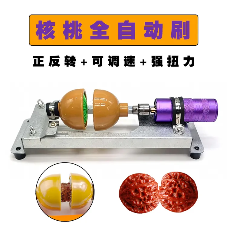 文玩核桃强扭力锅盖电动刷核桃清理打底包浆刷台式底座支架全套