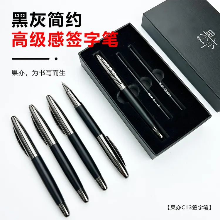 Guoyi/果亦C13【双11抢先购】金属签字笔中性商务办公学生刷题定制