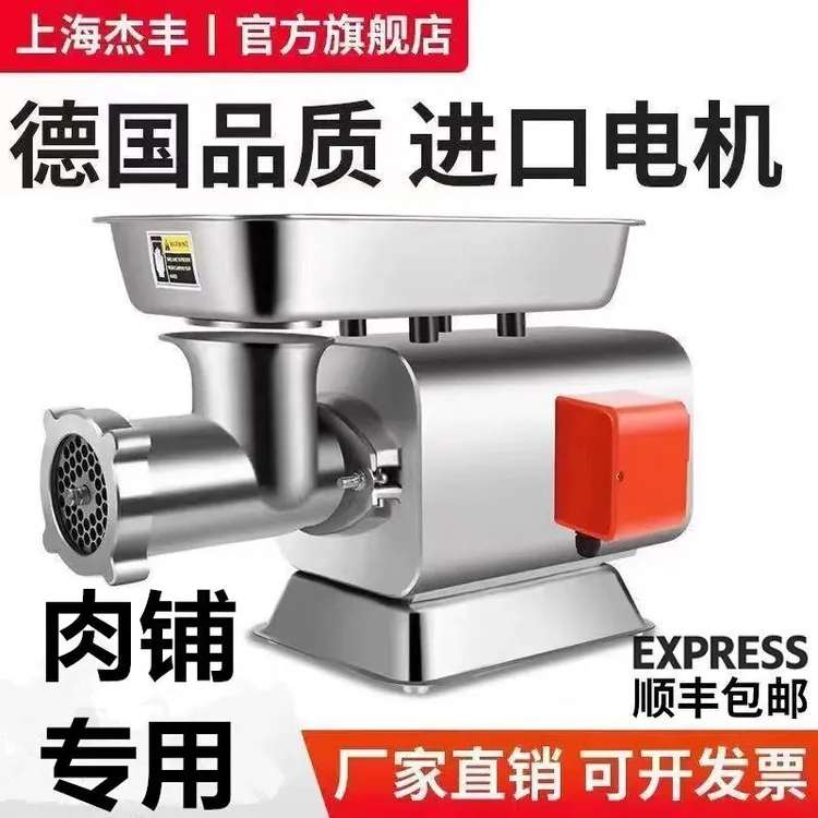 绞肉机商用大功率不锈钢绞冻肉碎肉绞馅电动灌肠机肉铺用