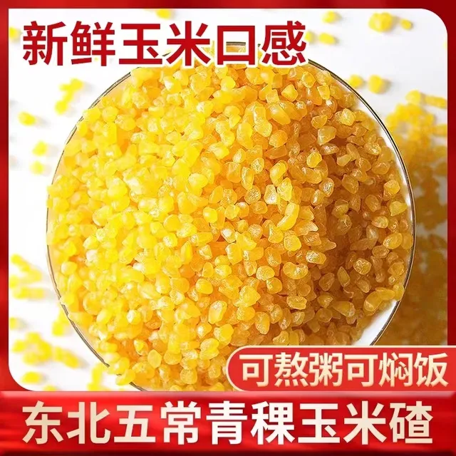 东北糯玉米粘吊子米饭伴侣250g*6袋（多袋数选择）