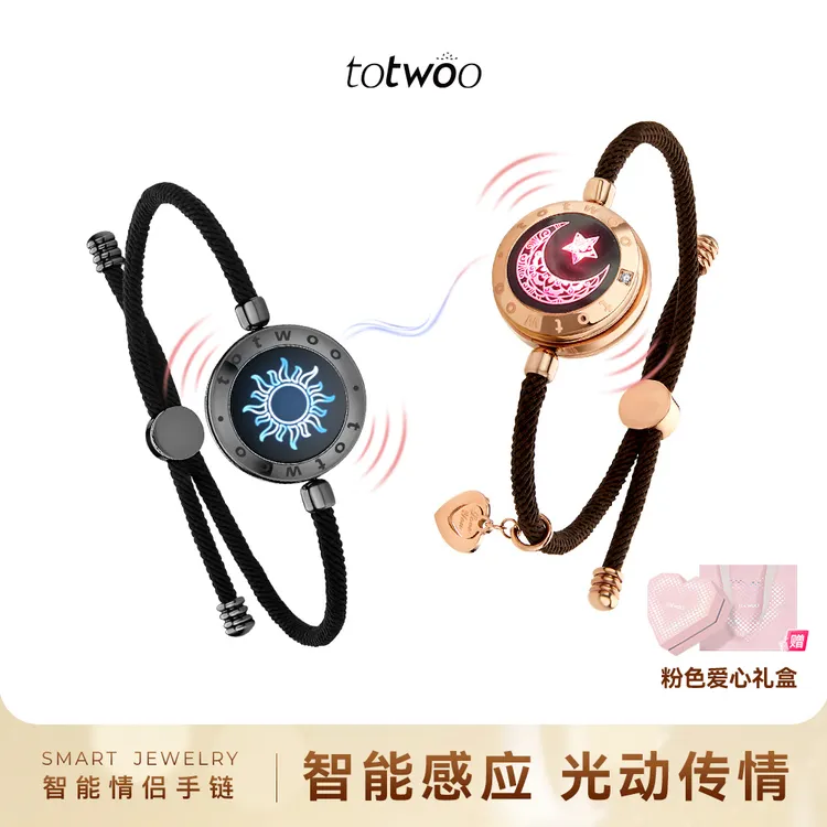 totwoo 不锈钢手链 日月恋人情侣手链感应创意情人节礼物礼盒款商品图