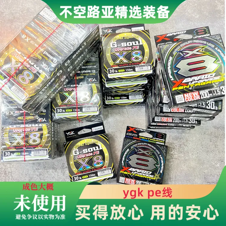 【放漏福利】1盘日本ygk正品pe线8编钓鱼线路亚远投钓鱼线路亚线