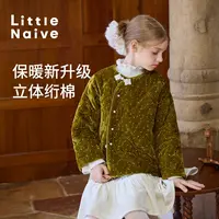 Little Naive女童珠片绗绣棉服秋冬新款保暖外套儿童珍珠纽扣上衣