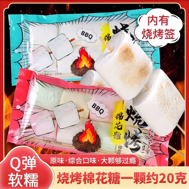 烧烤棉花糖烘焙原材料网红儿童零食糖果雪花酥牛轧糖奶枣diy