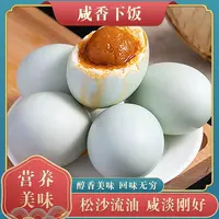 微山湖区特产红心流油咸鸭蛋 开袋即食 60-70g/枚*10枚