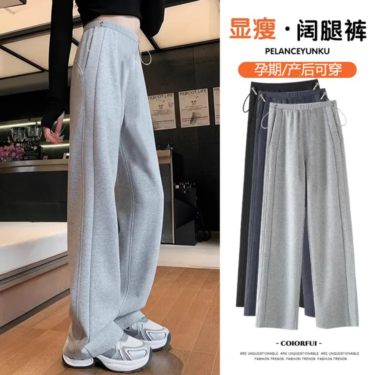孕妇裤子春秋款外穿时尚窄版孕妇阔腿裤孕妇直筒卫裤不勒肚子长裤