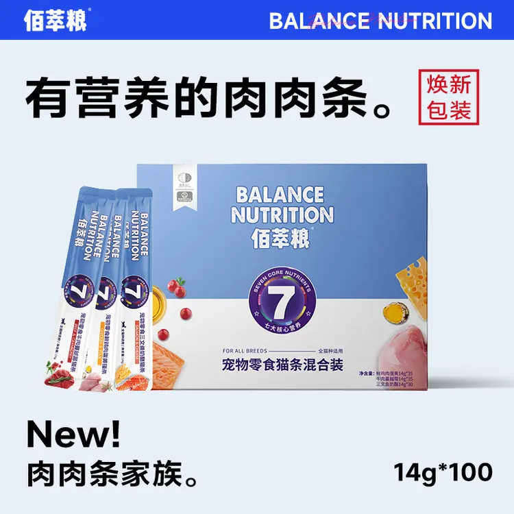 麦富迪同厂佰萃粮宠物猫咪零食补水湿粮多种口味混合营养猫条