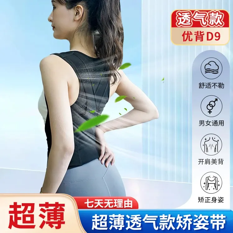 【明星同款】开肩美背提升气质成人少年柔软舒适薄款塑形修身使用