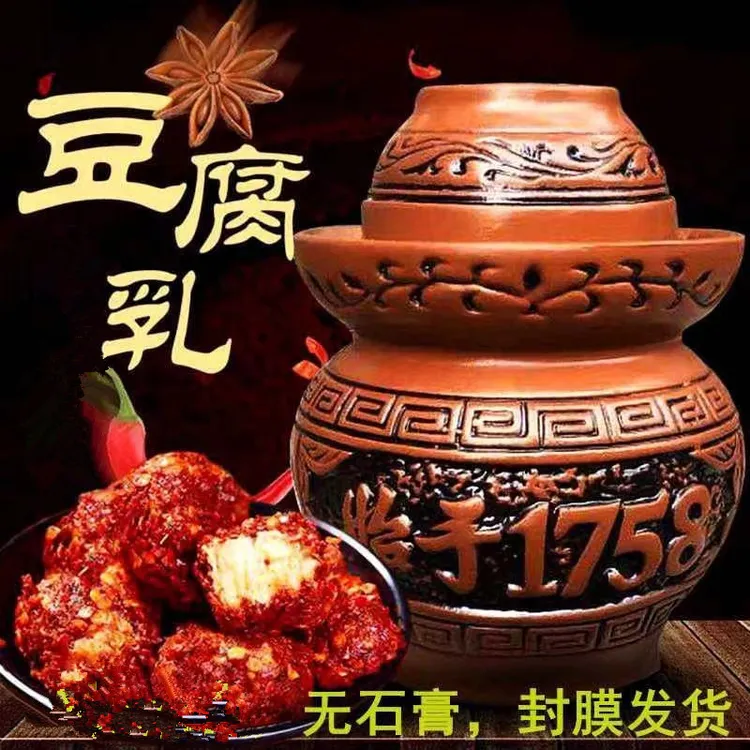 辛家老店豆腐乳麻辣味腐乳248g盒装非遗产品