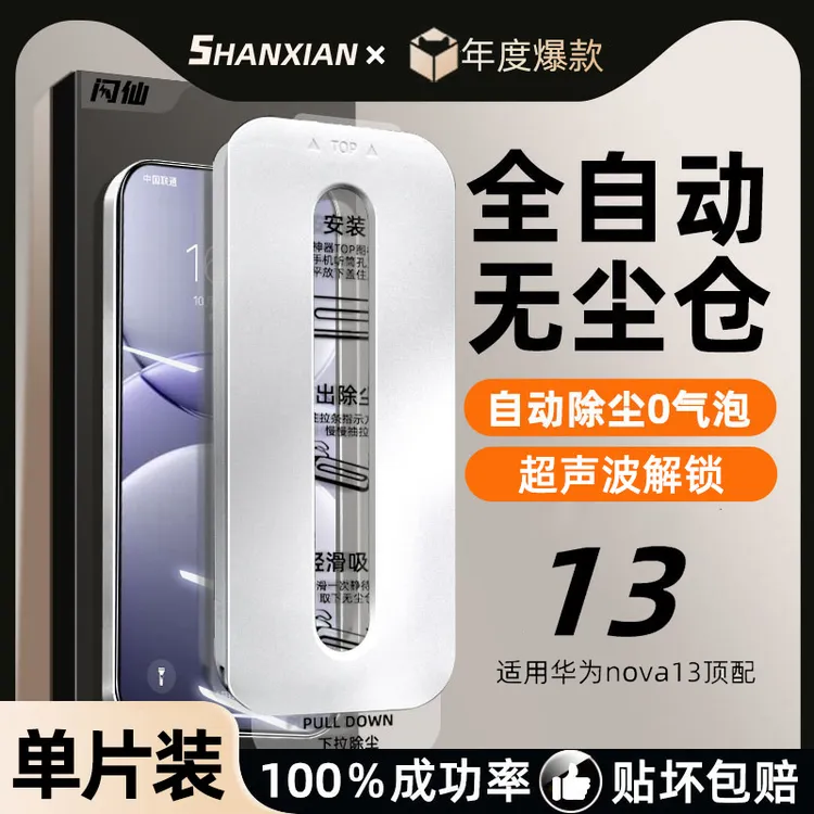 【秒贴无尘仓】适用华为pura80钢化膜mate70手机膜nova14贴膜防摔